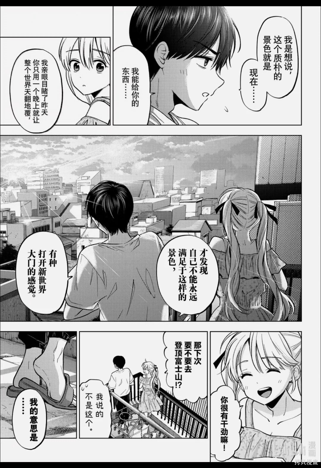 杜鹃的婚约第265话在线观看 - 第15张