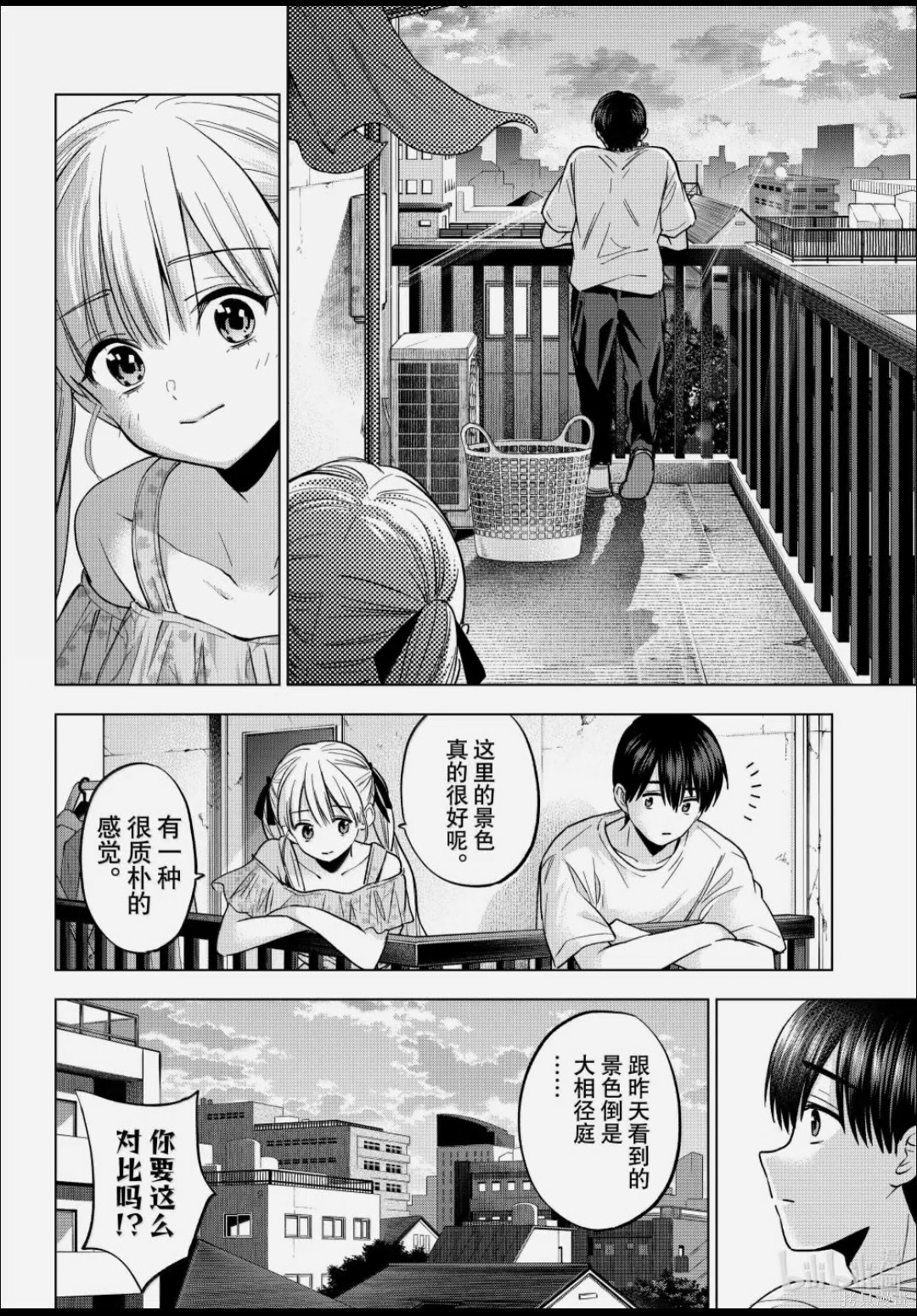 杜鹃的婚约第265话在线观看 - 第14张
