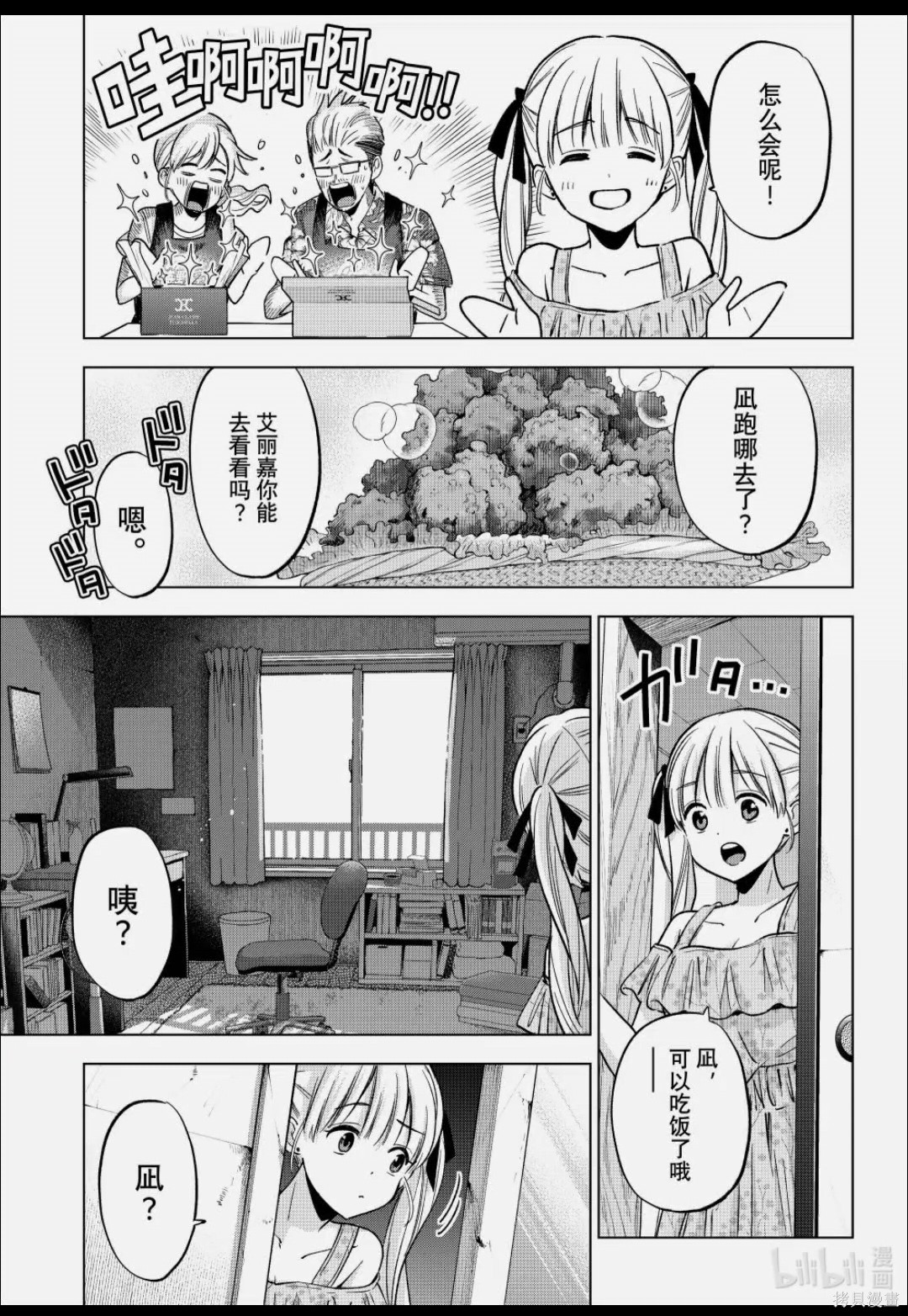 杜鹃的婚约第265话在线观看 - 第13张
