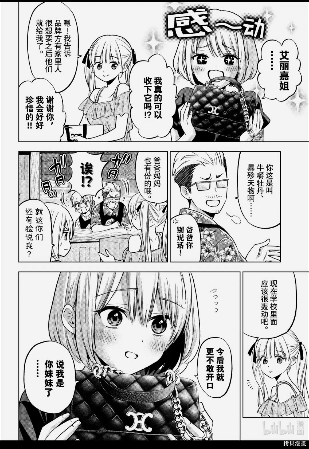 杜鹃的婚约第265话在线观看 - 第12张