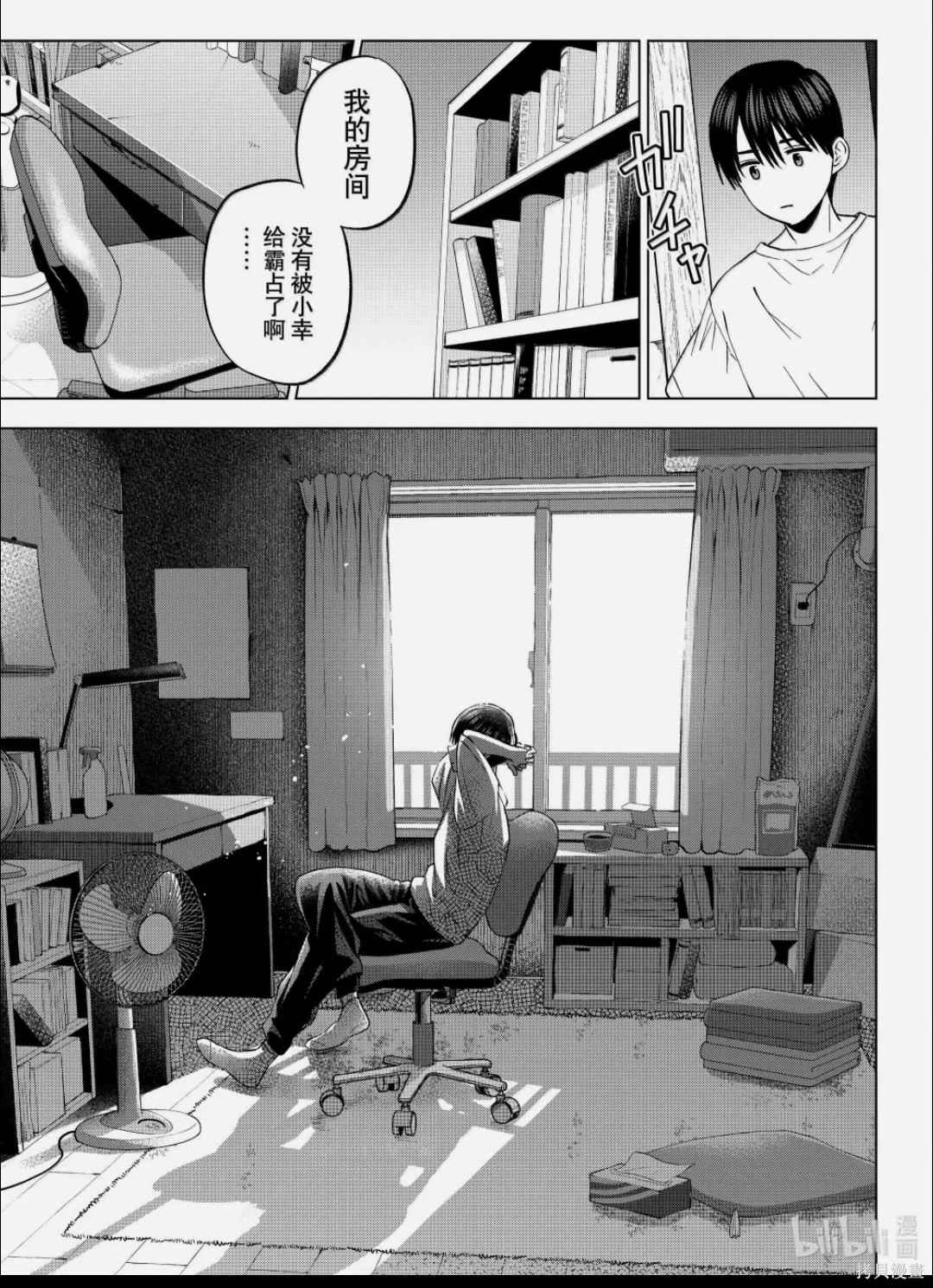 杜鹃的婚约第265话在线观看 - 第11张