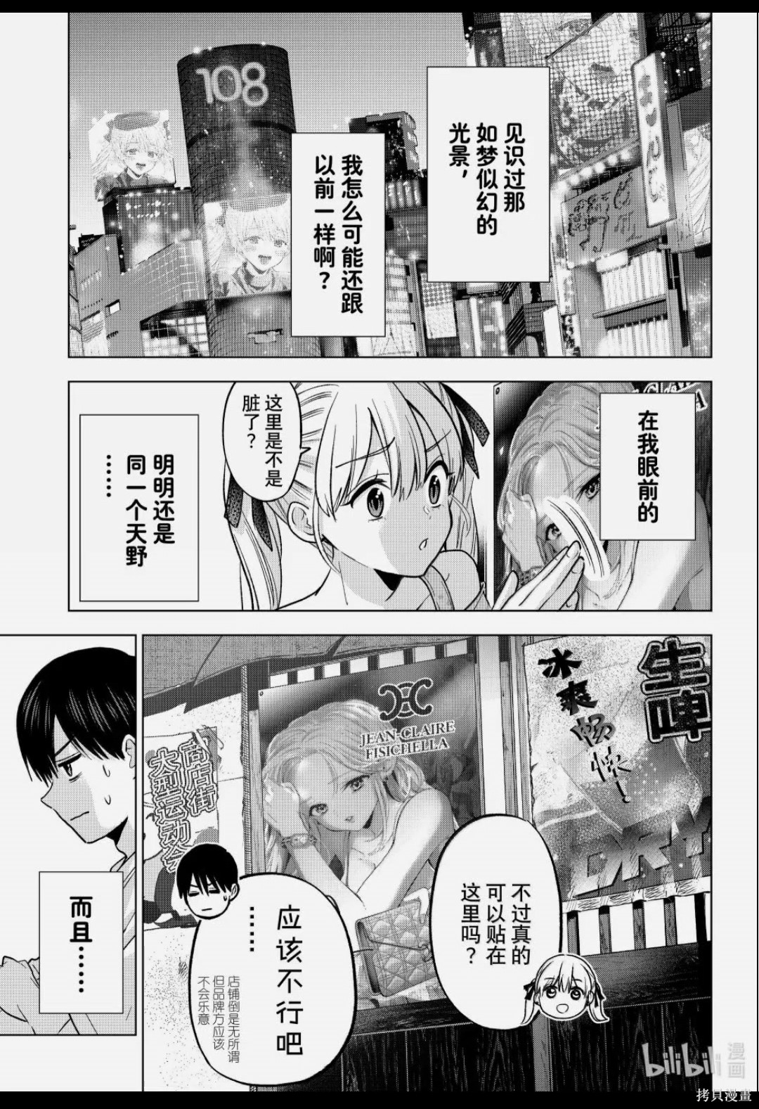 杜鹃的婚约第265话在线观看 - 第9张
