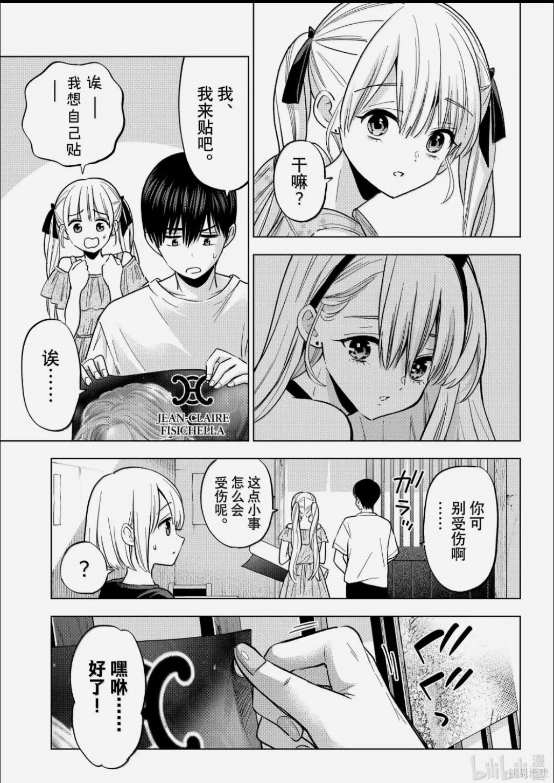 杜鹃的婚约第265话在线观看 - 第7张