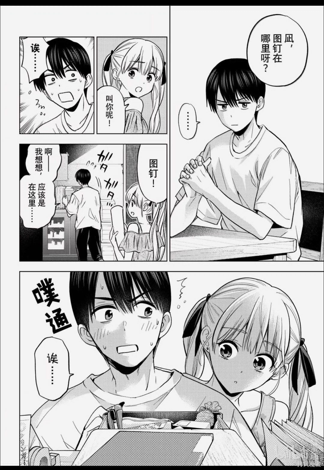 杜鹃的婚约第265话在线观看 - 第6张