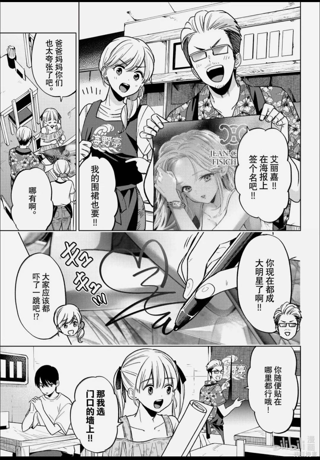 杜鹃的婚约第265话在线观看 - 第5张