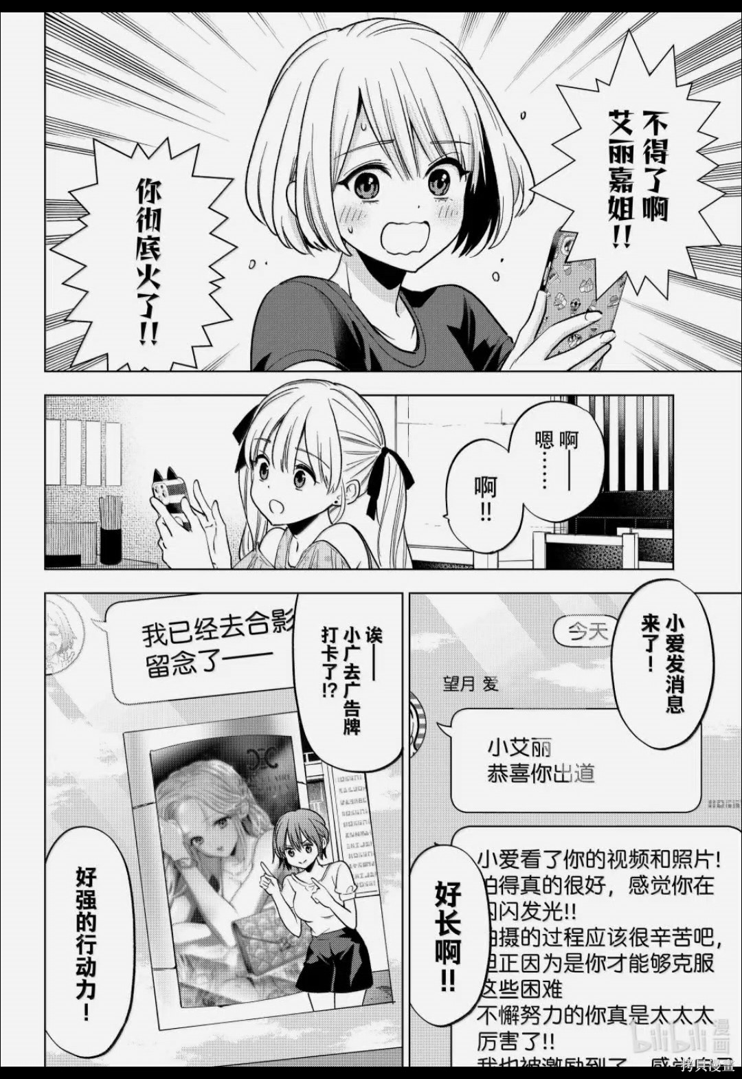 杜鹃的婚约第265话在线观看 - 第4张