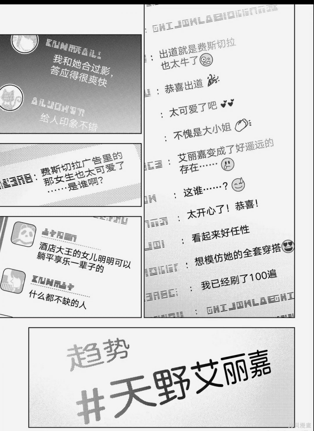 杜鹃的婚约第265话在线观看 - 第3张