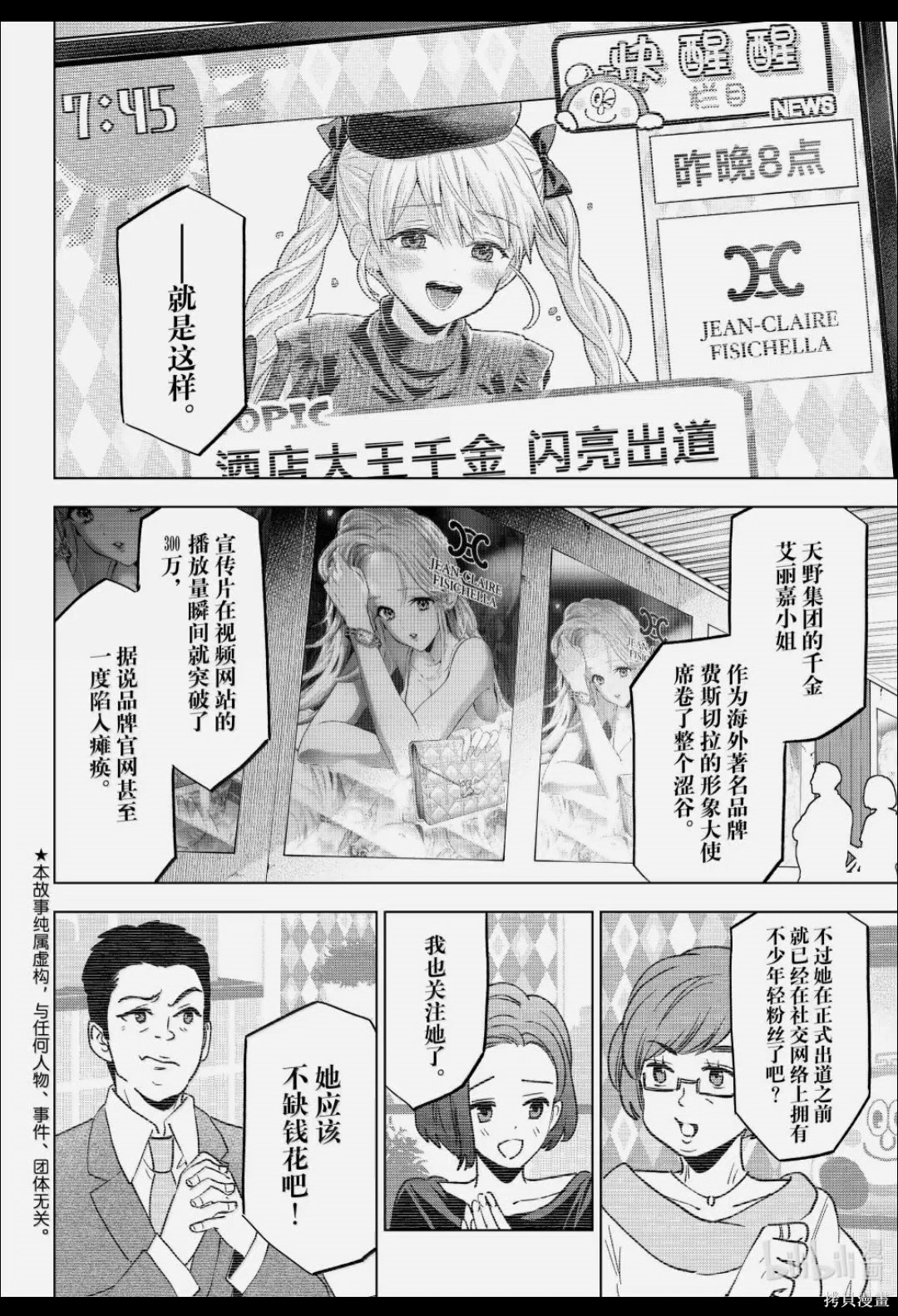 杜鹃的婚约第265话在线观看 - 第2张