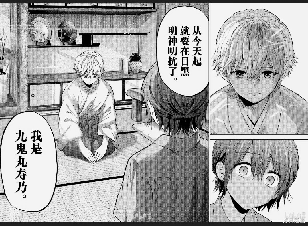 杜鹃的婚约第266话在线观看 - 第18张