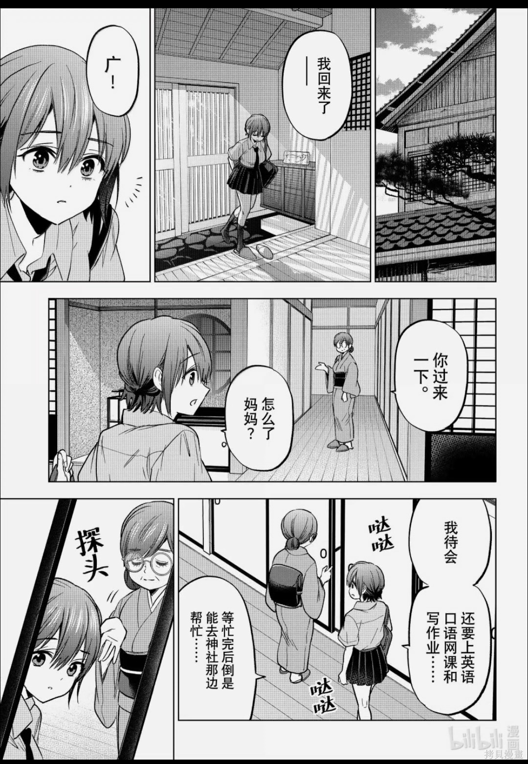 杜鹃的婚约第266话在线观看 - 第17张