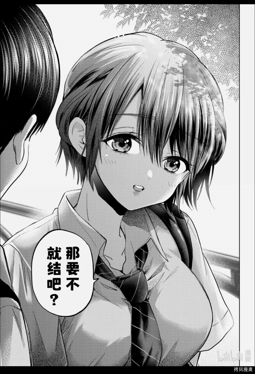 杜鹃的婚约第266话在线观看 - 第15张