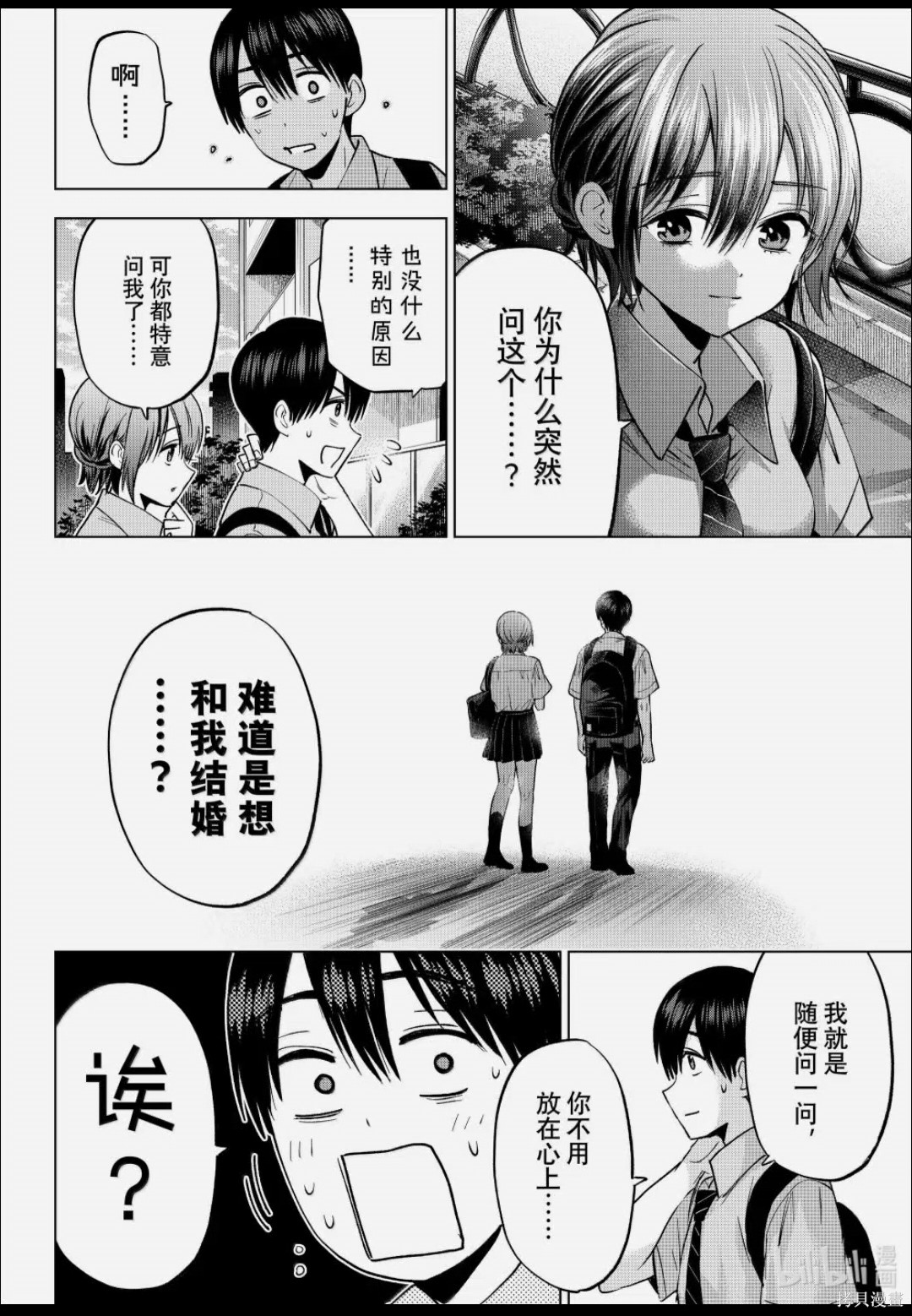 杜鹃的婚约第266话在线观看 - 第14张