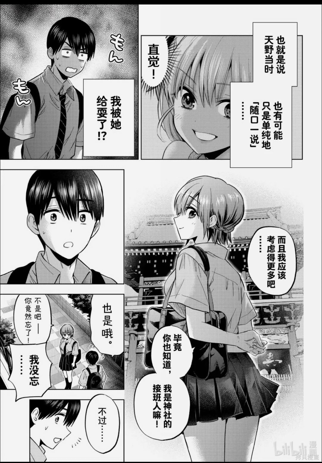 杜鹃的婚约第266话在线观看 - 第13张