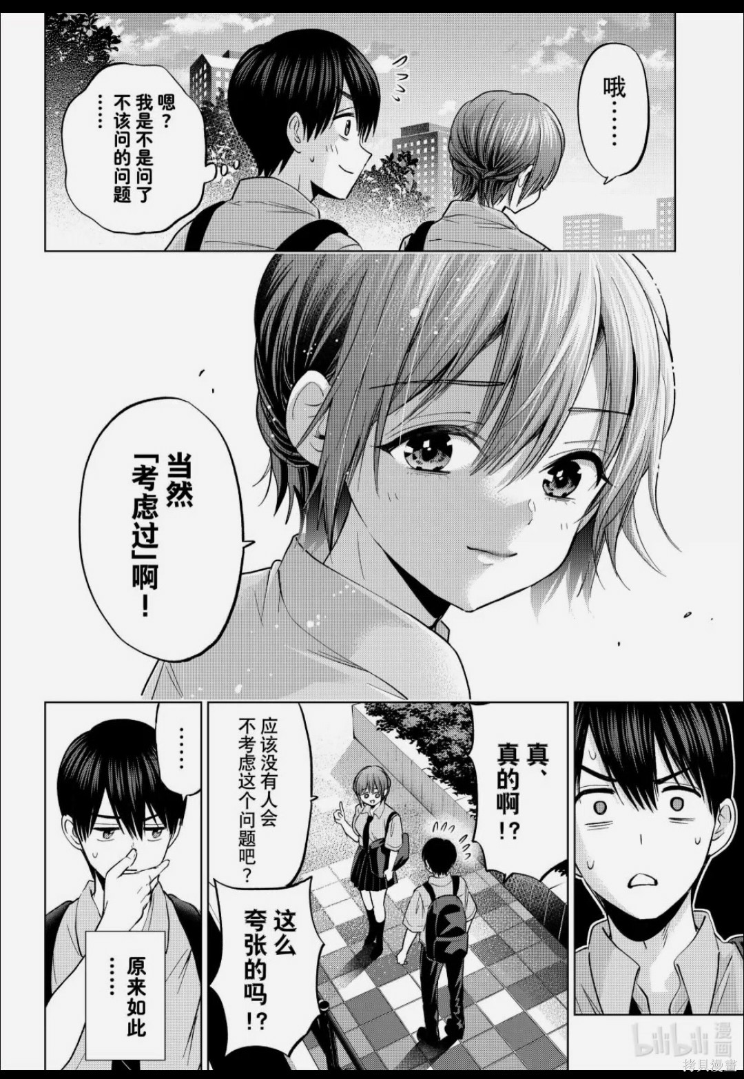 杜鹃的婚约第266话在线观看 - 第12张