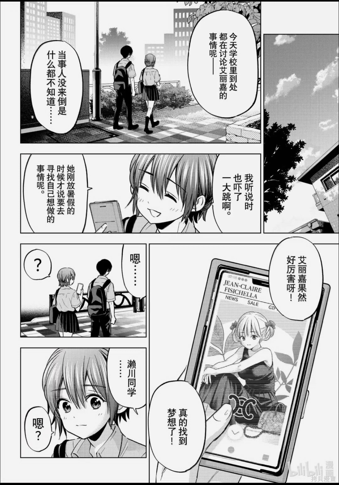 杜鹃的婚约第266话在线观看 - 第10张