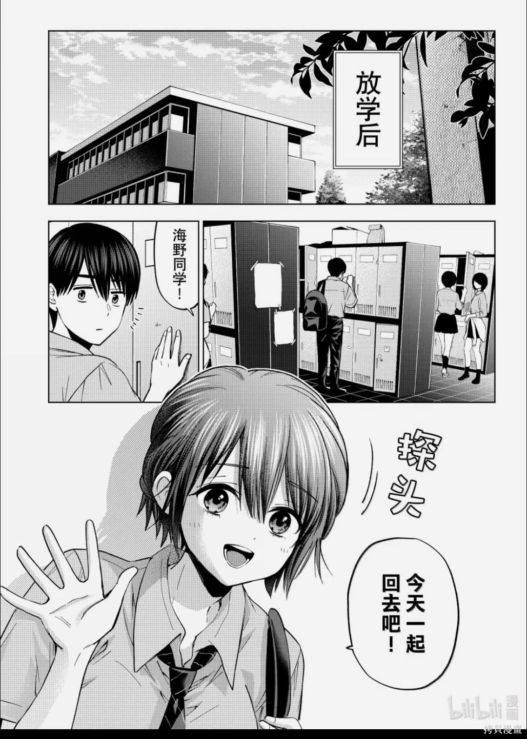 杜鹃的婚约第266话在线观看 - 第9张