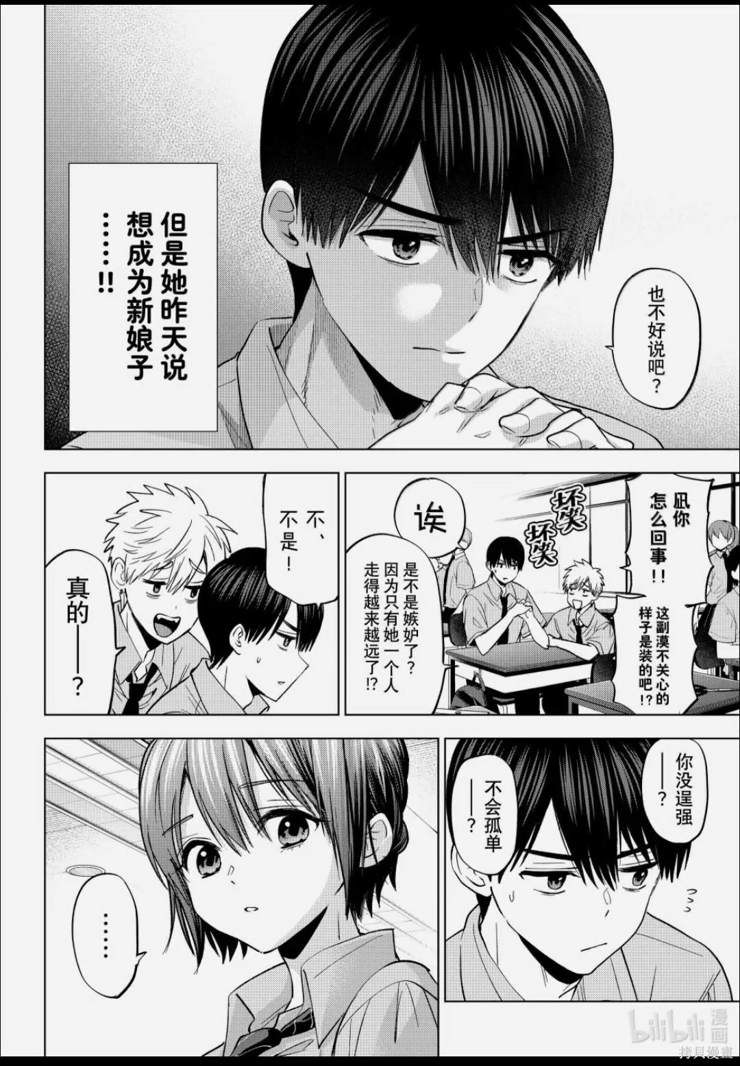 杜鹃的婚约第266话在线观看 - 第8张