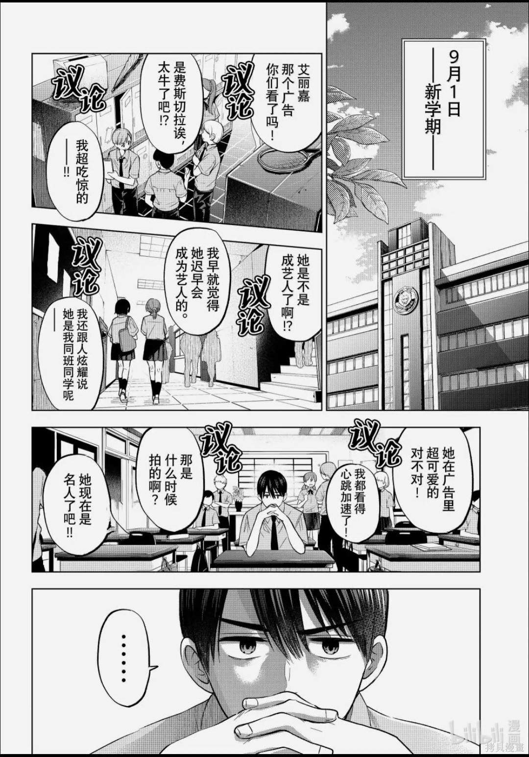 杜鹃的婚约第266话在线观看 - 第6张