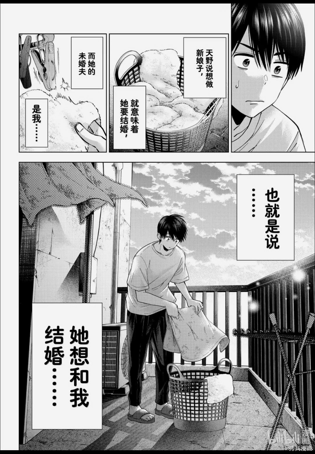 杜鹃的婚约第266话在线观看 - 第4张