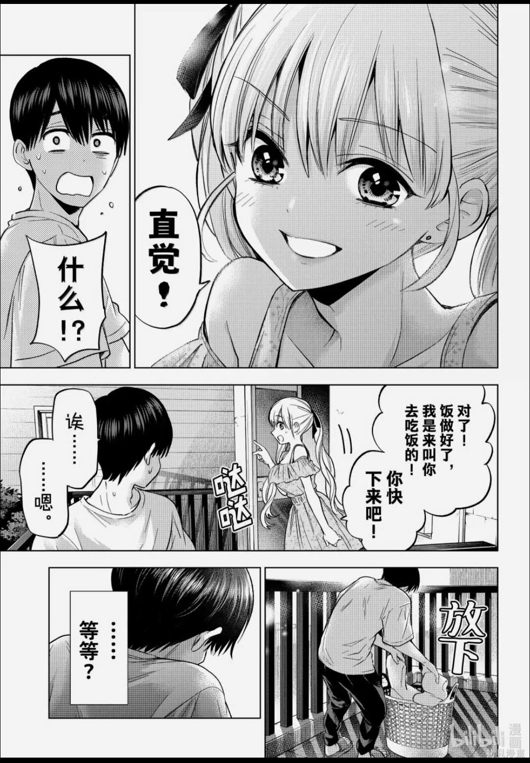 杜鹃的婚约第266话在线观看 - 第3张