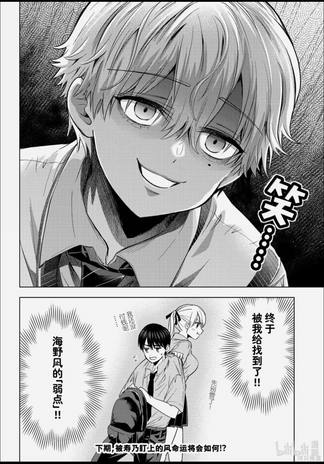 杜鹃的婚约第267话在线观看 - 第20张