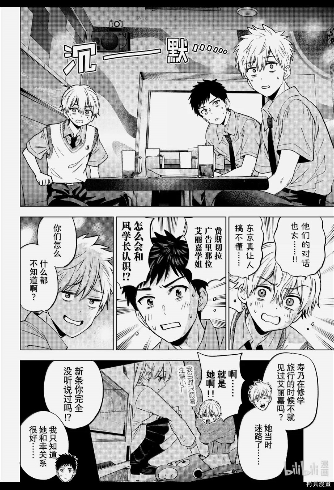 杜鹃的婚约第267话在线观看 - 第18张
