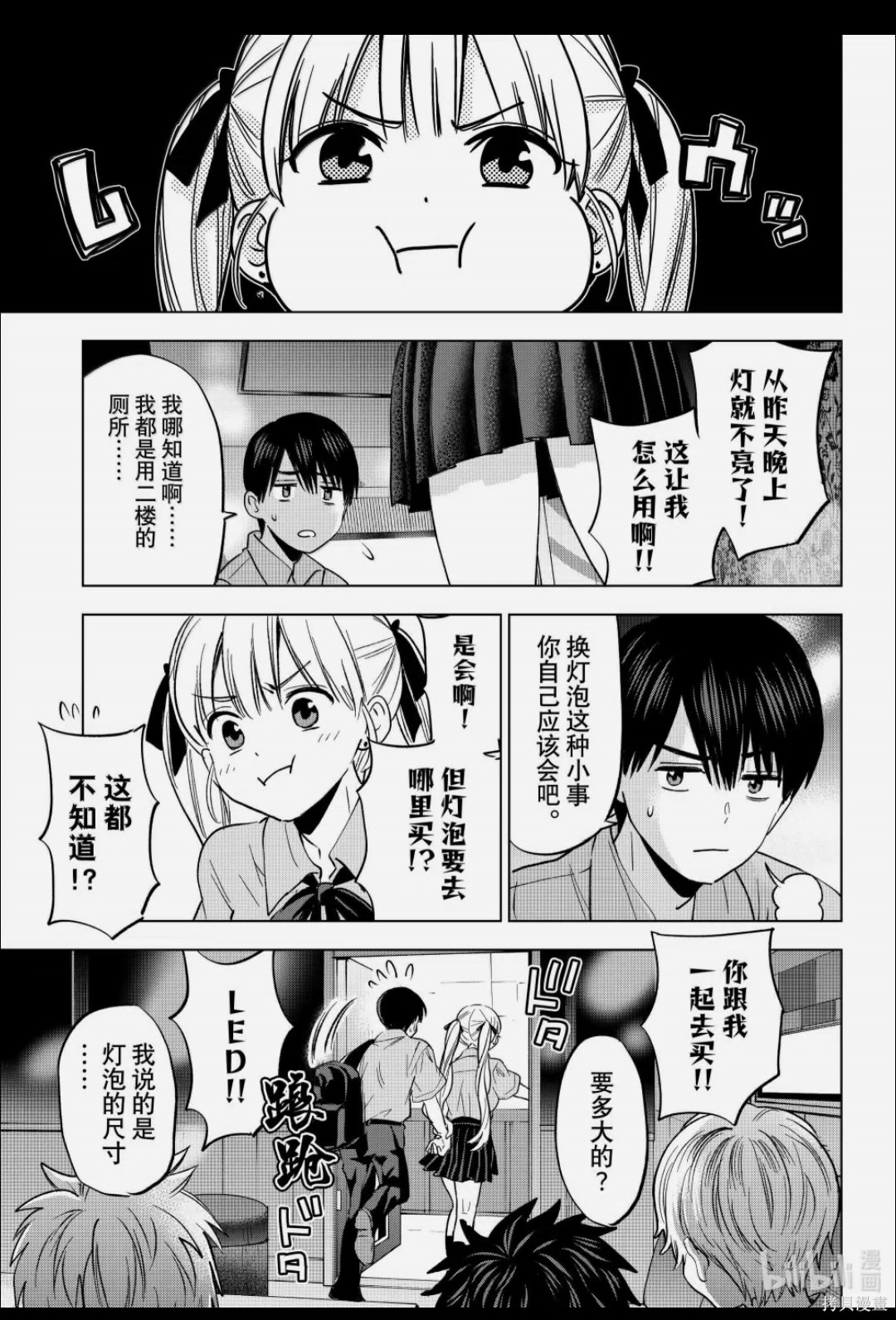 杜鹃的婚约第267话在线观看 - 第17张