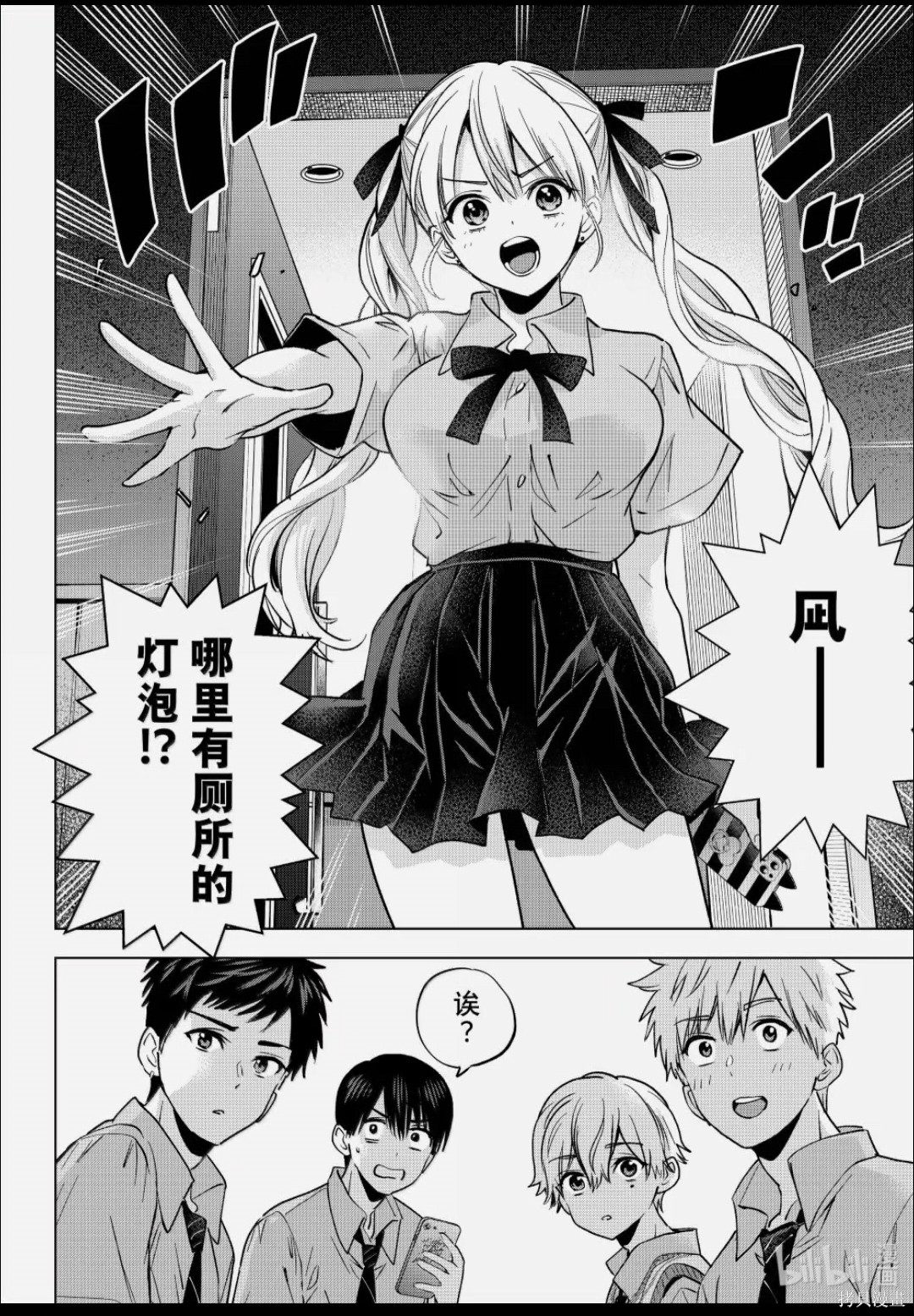 杜鹃的婚约第267话在线观看 - 第16张