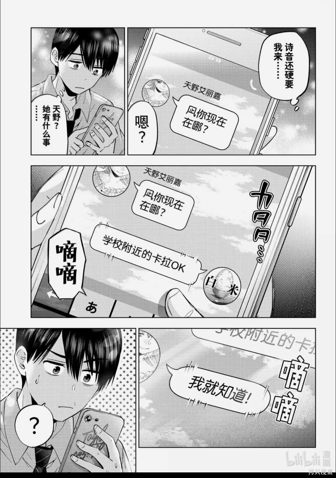 杜鹃的婚约第267话在线观看 - 第15张