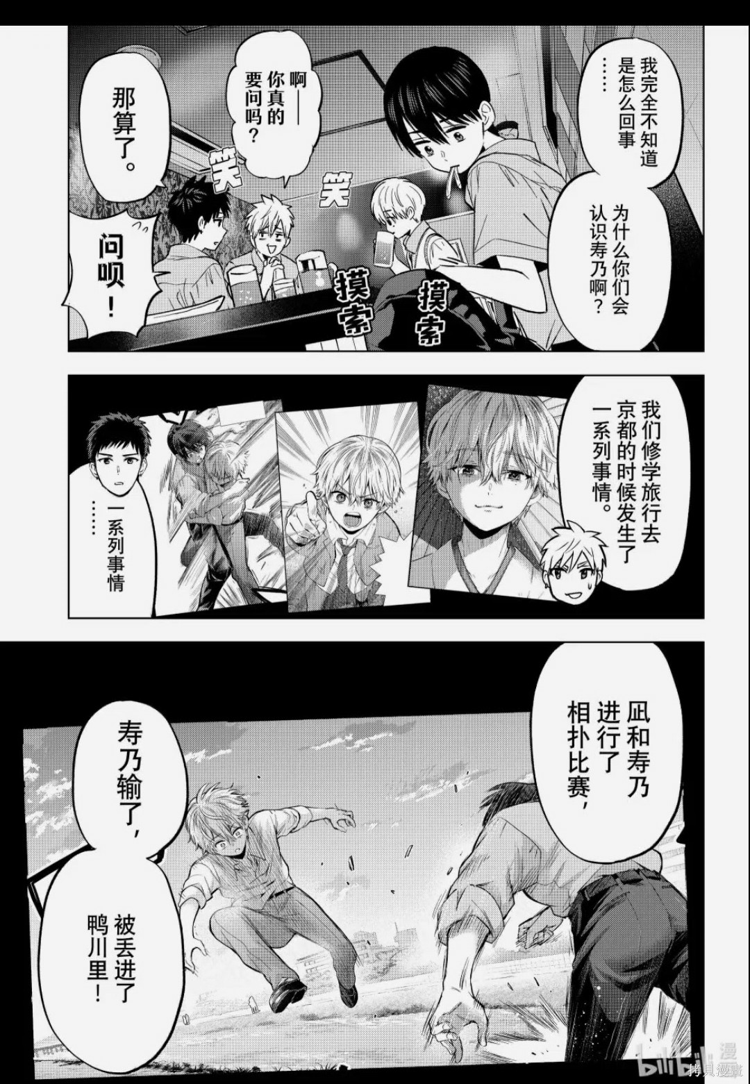 杜鹃的婚约第267话在线观看 - 第13张