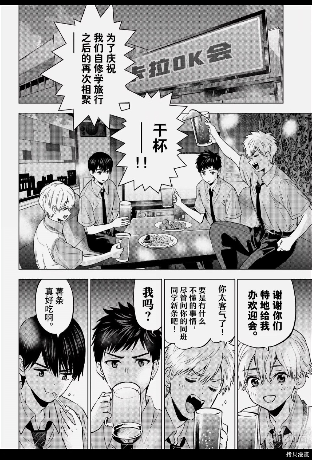杜鹃的婚约第267话在线观看 - 第12张