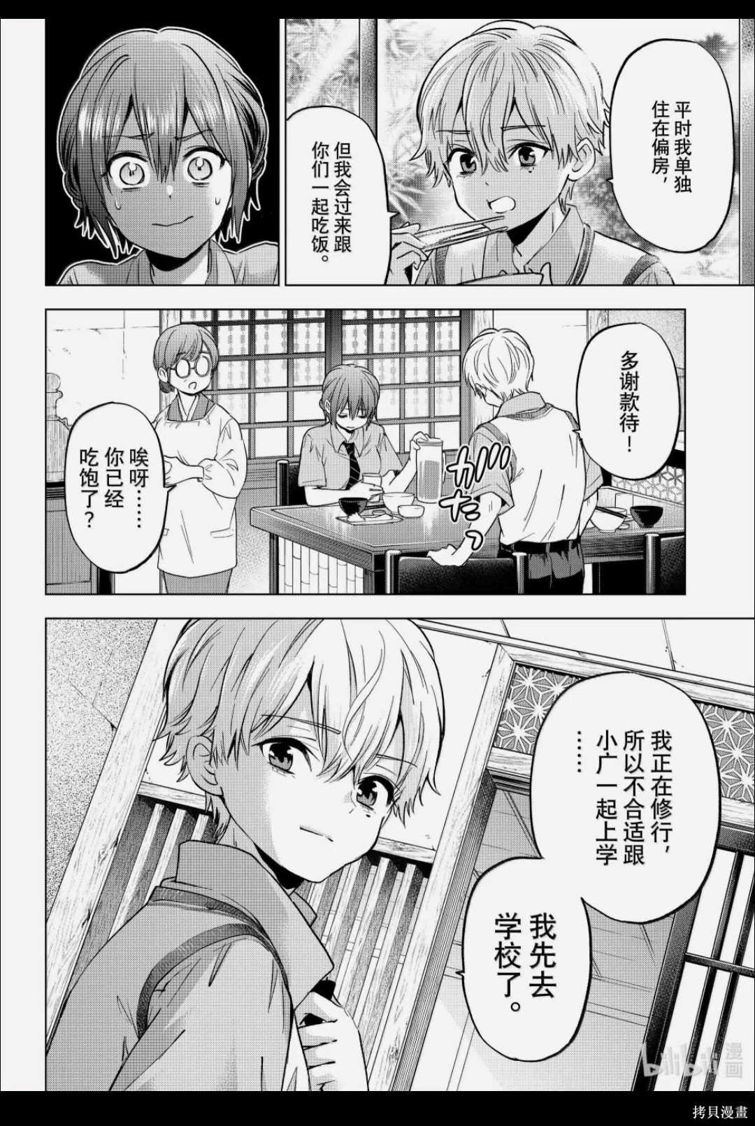 杜鹃的婚约第267话在线观看 - 第10张