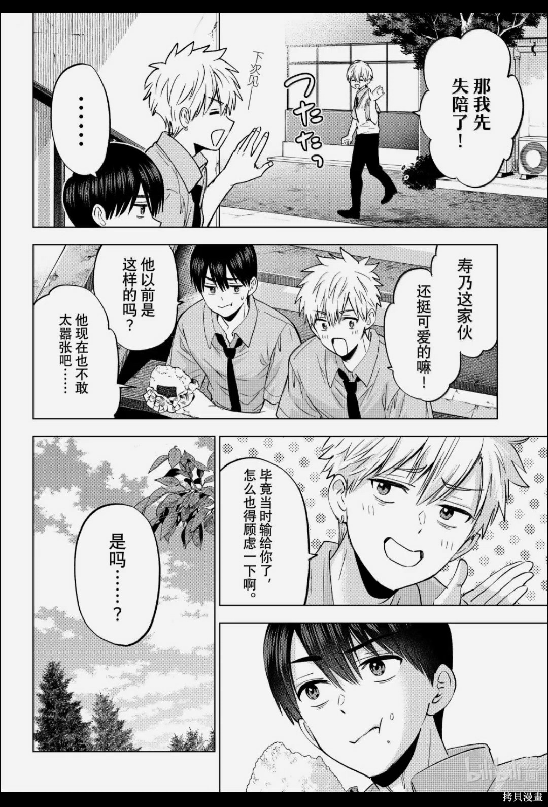 杜鹃的婚约第267话在线观看 - 第8张