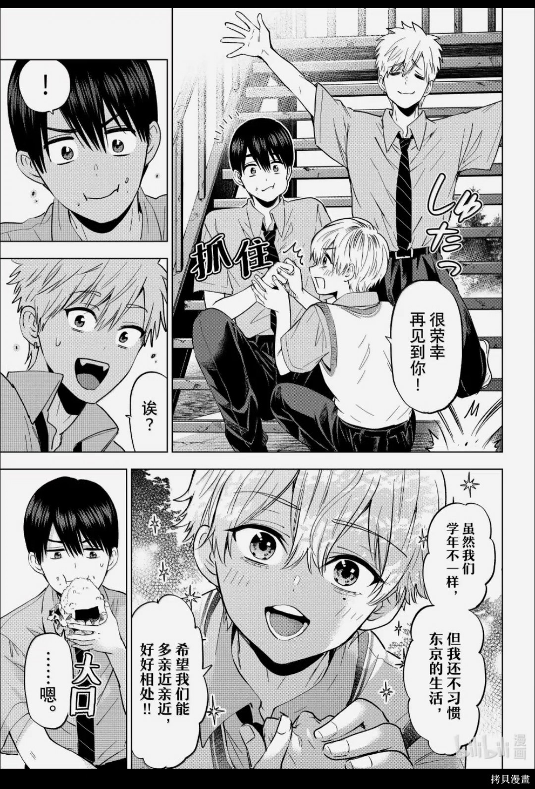 杜鹃的婚约第267话在线观看 - 第7张