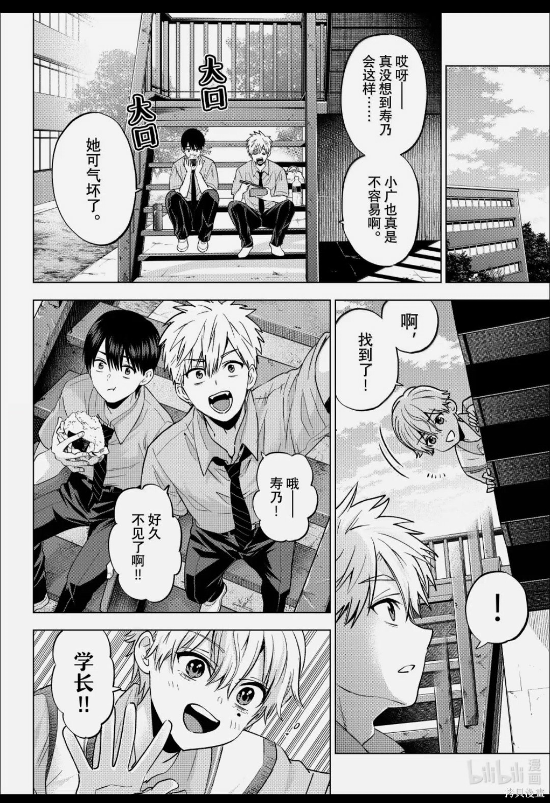 杜鹃的婚约第267话在线观看 - 第6张