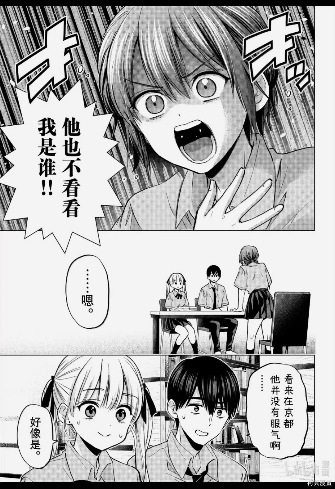 杜鹃的婚约第267话在线观看 - 第5张