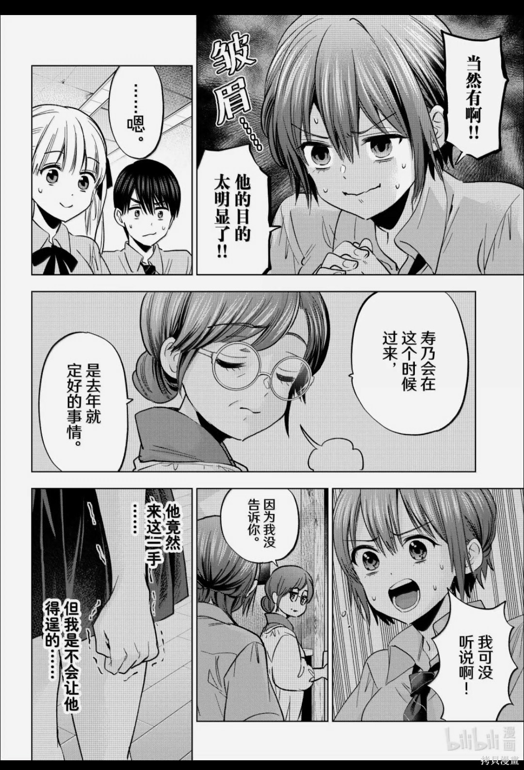 杜鹃的婚约第267话在线观看 - 第4张