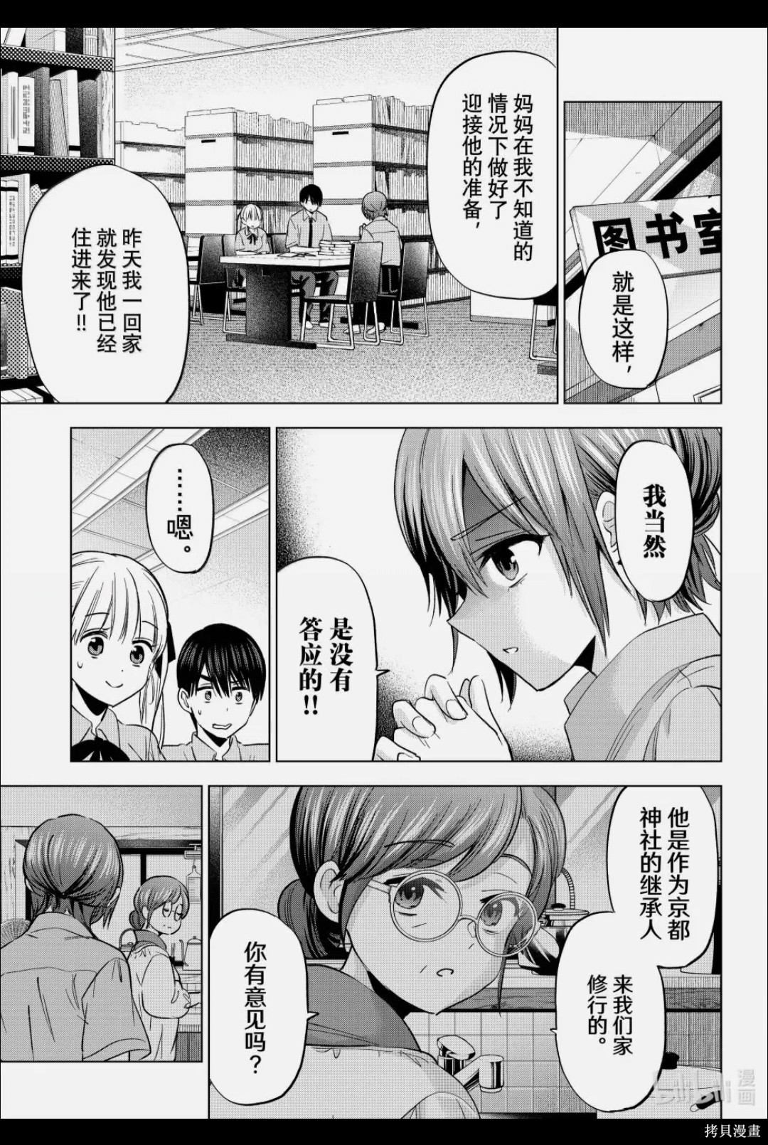 杜鹃的婚约第267话在线观看 - 第3张