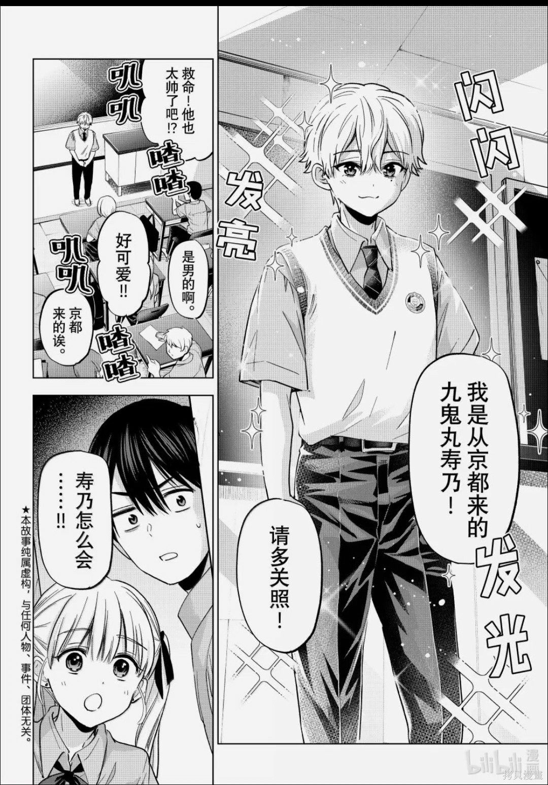 杜鹃的婚约第267话在线观看 - 第2张
