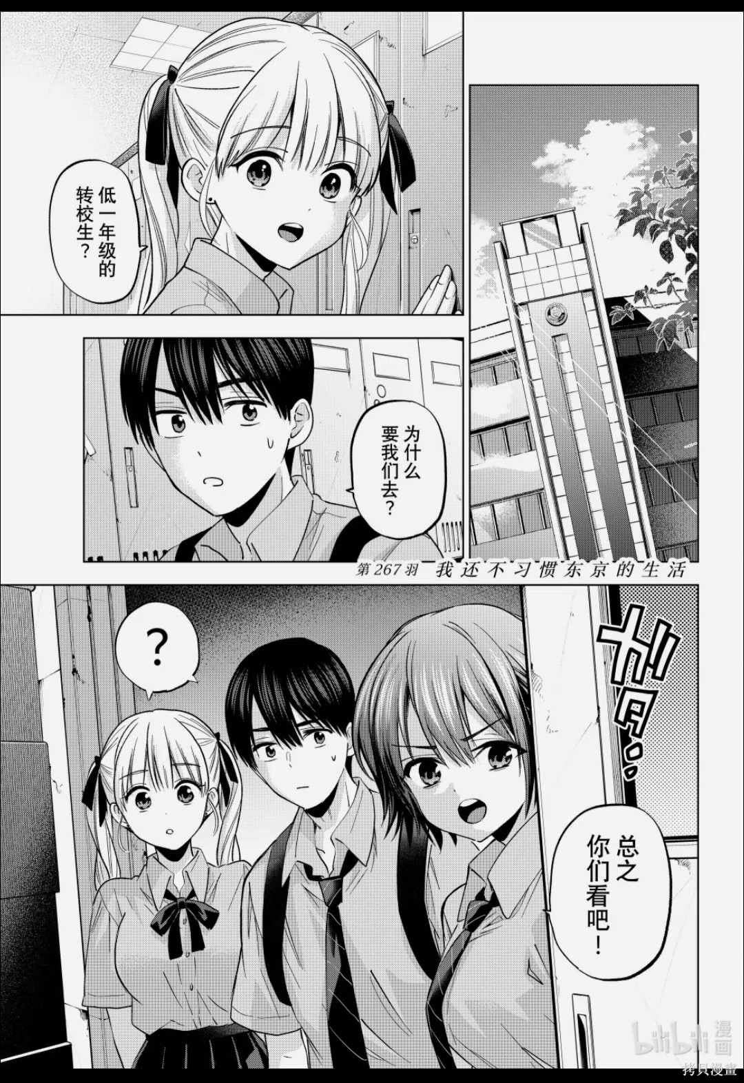 杜鹃的婚约第267话在线观看 - 第1张