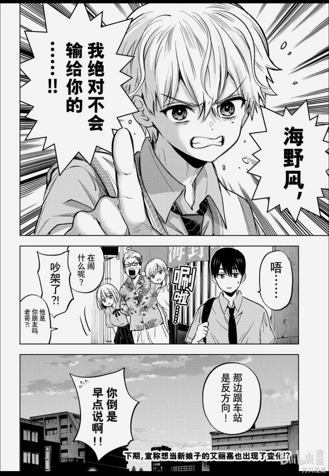 杜鹃的婚约第268话在线观看 - 第20张