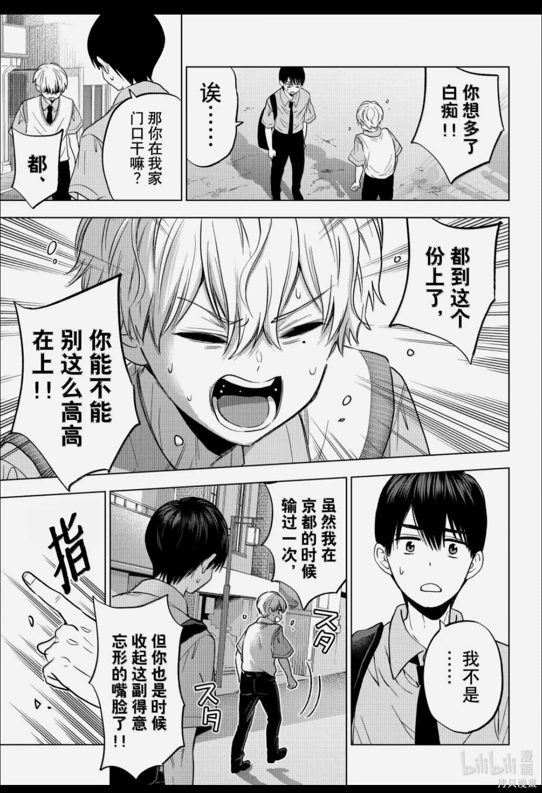 杜鹃的婚约第268话在线观看 - 第19张