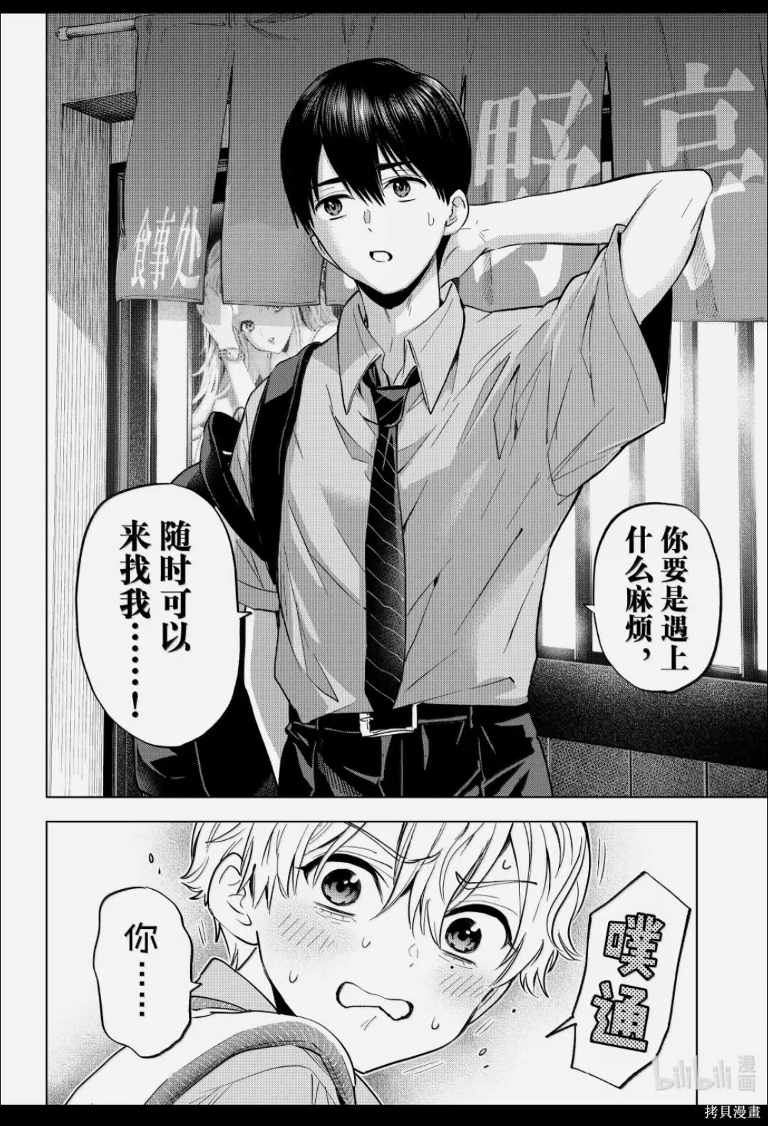 杜鹃的婚约第268话在线观看 - 第18张