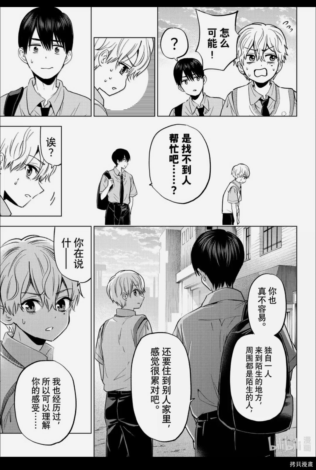 杜鹃的婚约第268话在线观看 - 第17张