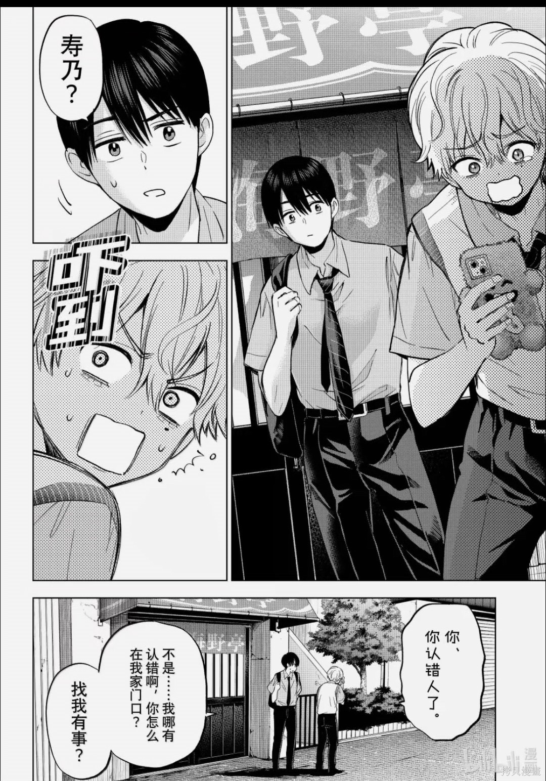 杜鹃的婚约第268话在线观看 - 第16张