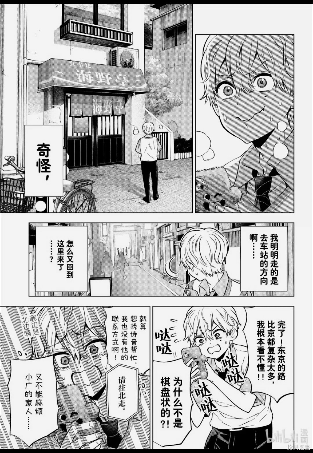 杜鹃的婚约第268话在线观看 - 第15张