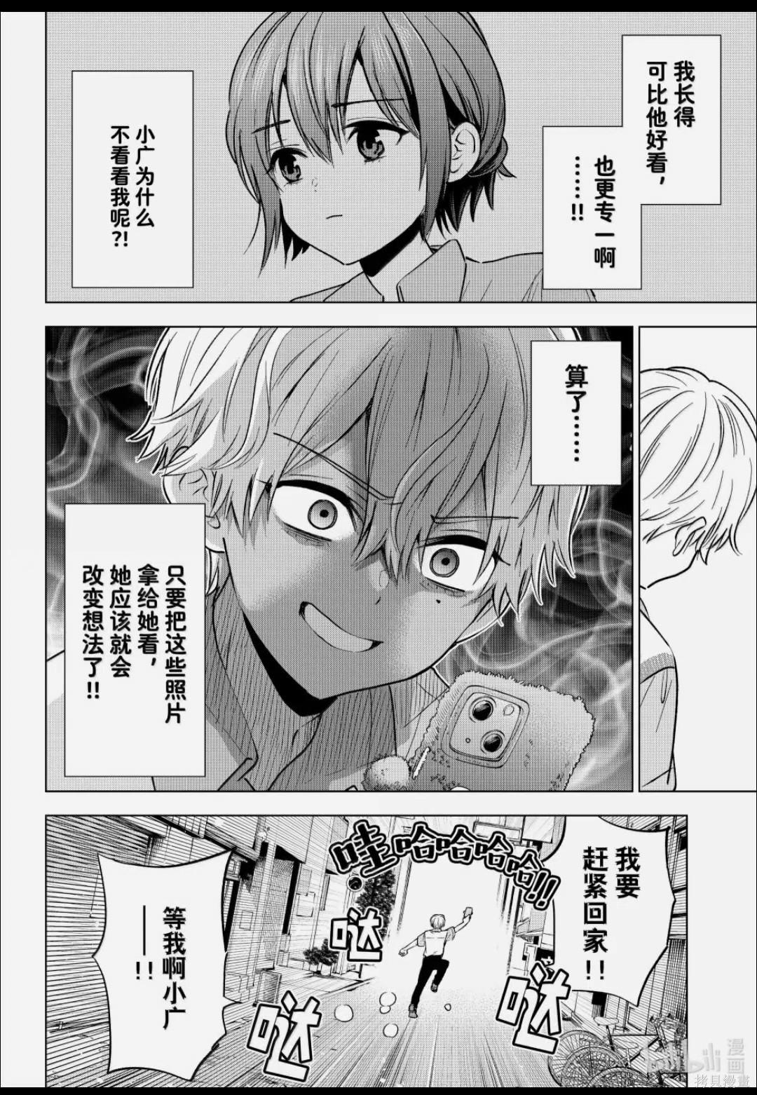 杜鹃的婚约第268话在线观看 - 第14张