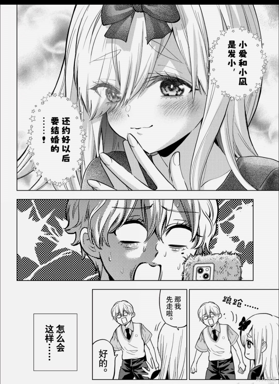 杜鹃的婚约第268话在线观看 - 第12张