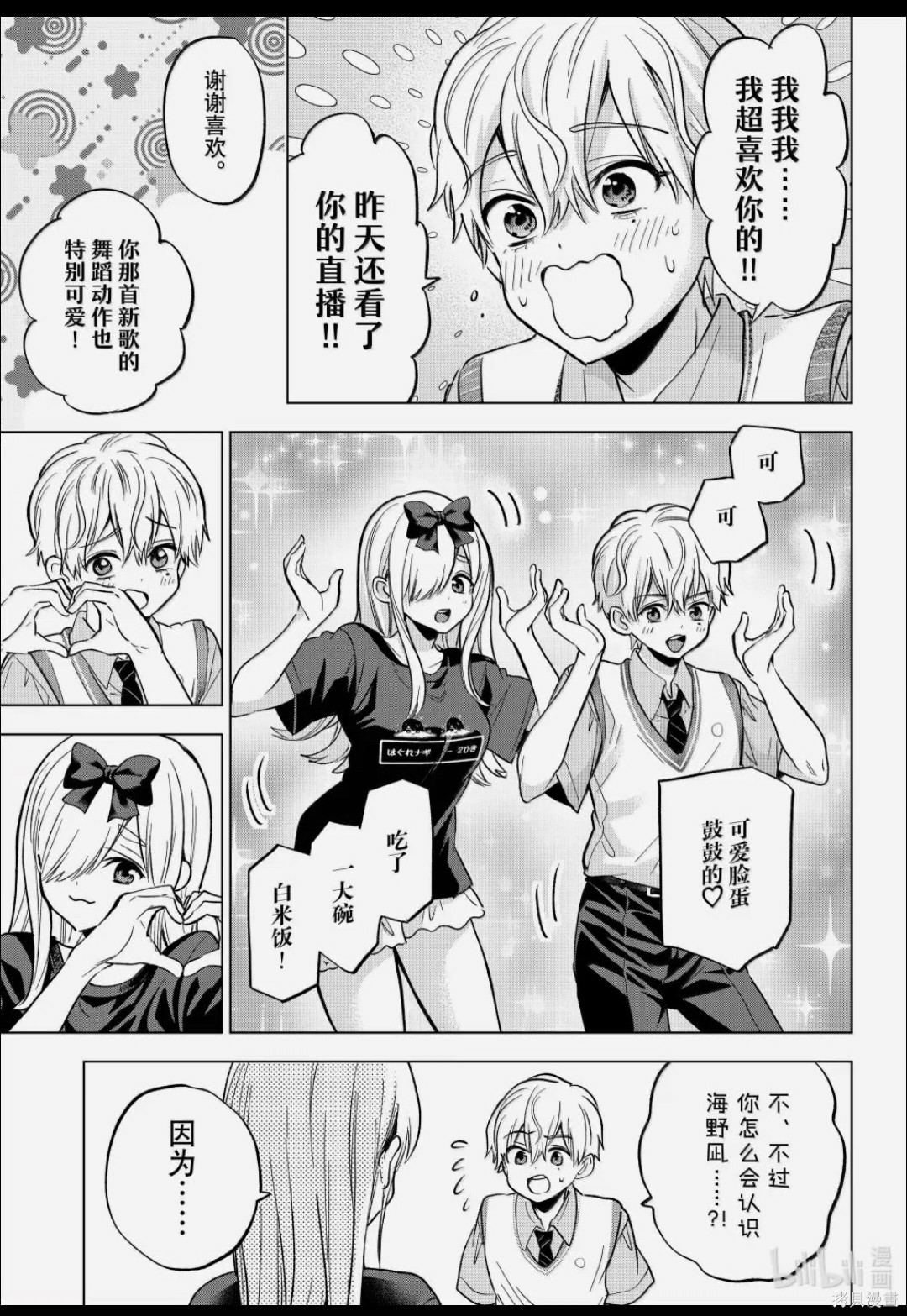 杜鹃的婚约第268话在线观看 - 第11张