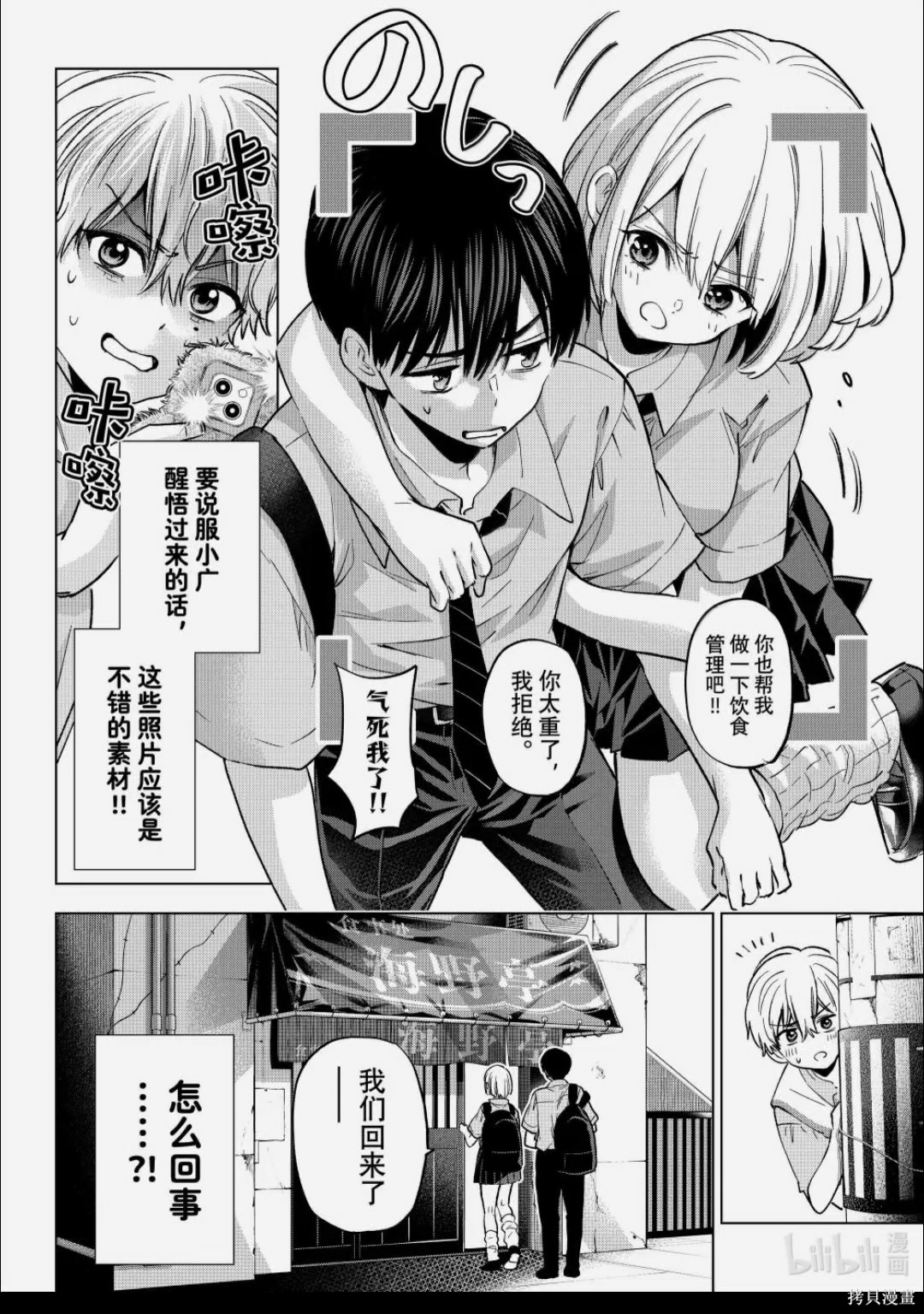 杜鹃的婚约第268话在线观看 - 第8张